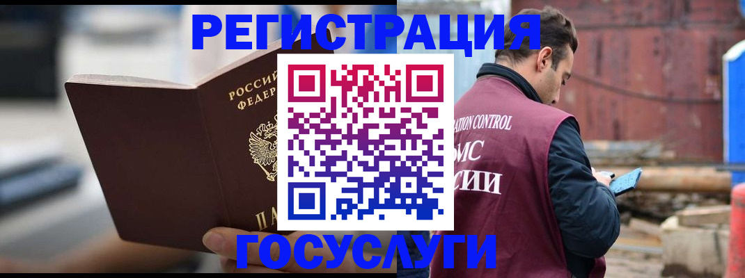 прописка законно в Удомле