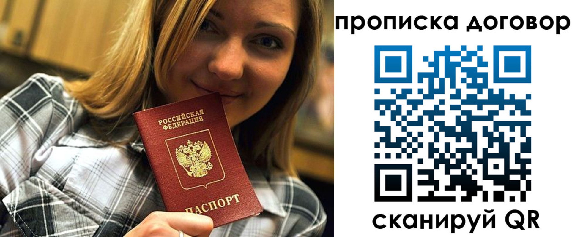 прописка гарантия в Удомле