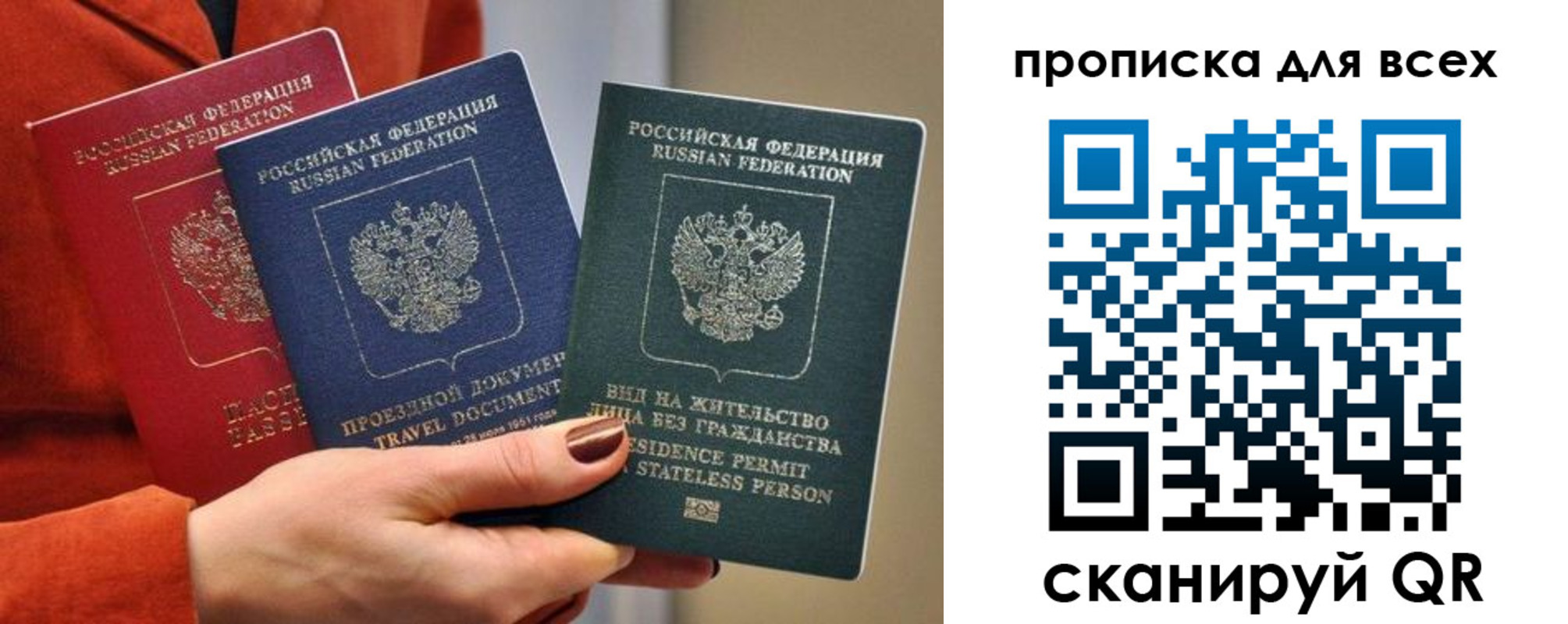 временная регистрация для школы в Удомле