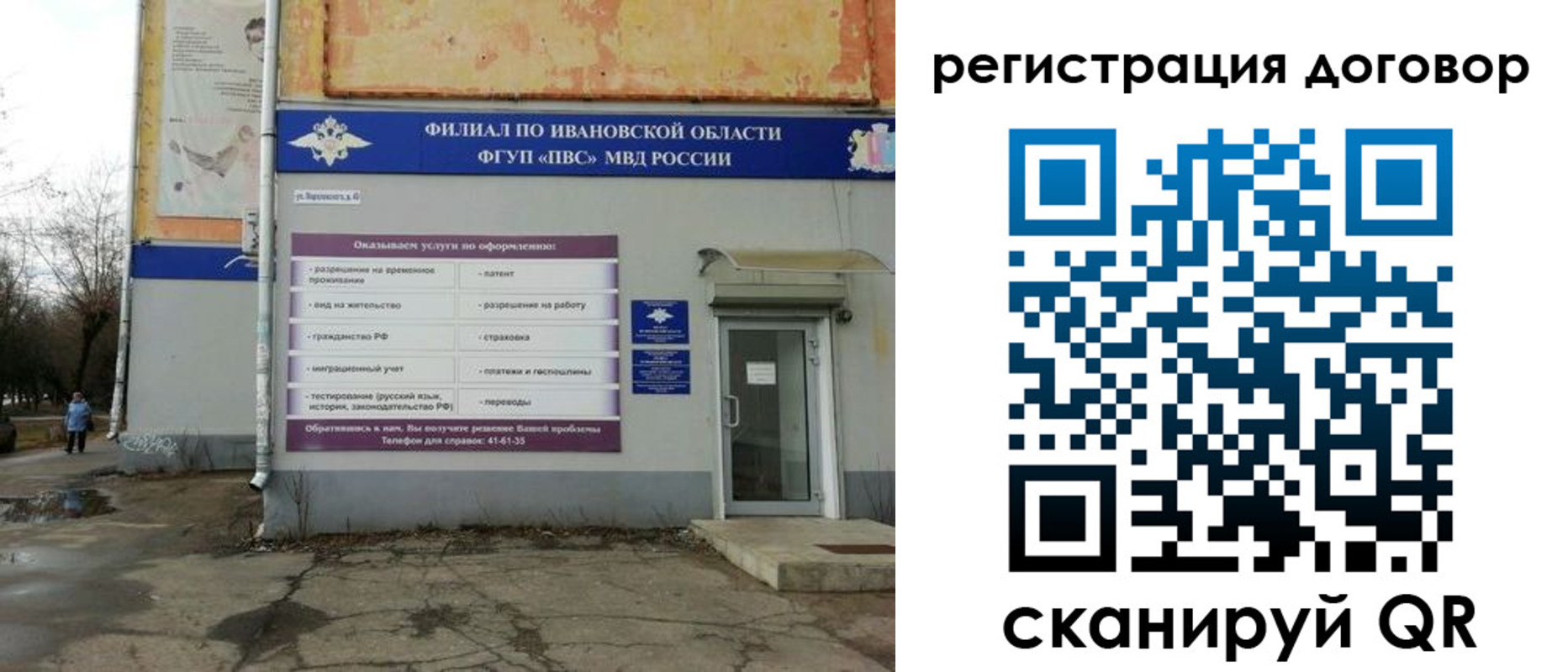 прописка паспорт в Удомле