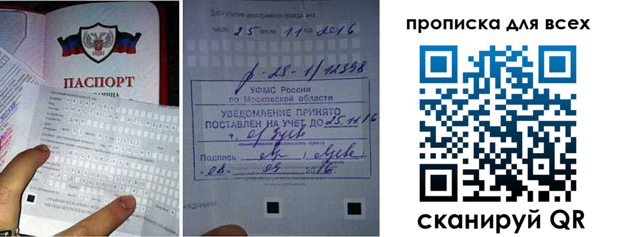 временная регистрация в квартире в Удомле