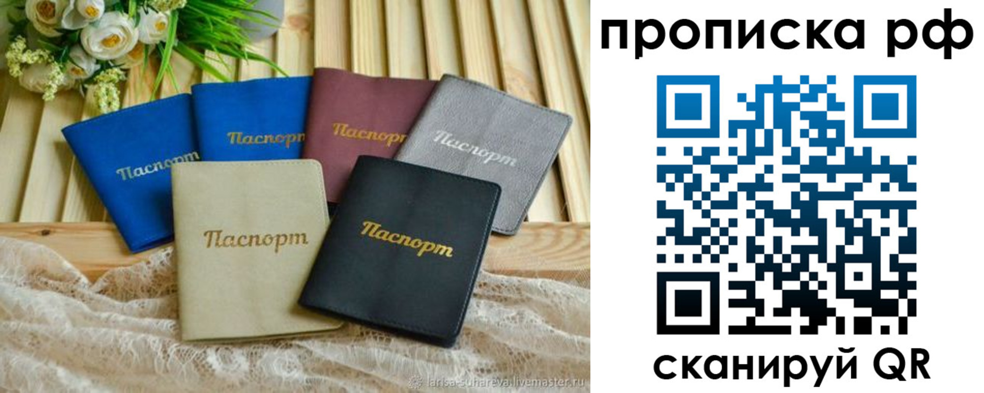 прописка для военкомата в Удомле