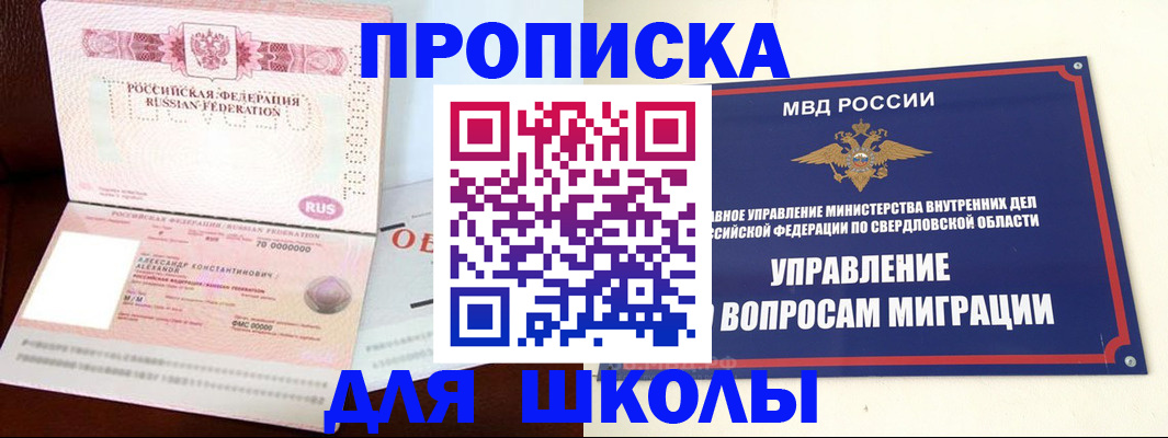 временная регистрация собственник в Удомле