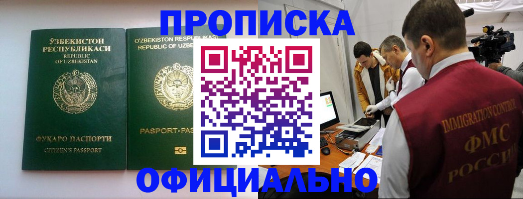 временная регистрация поиск в Удомле