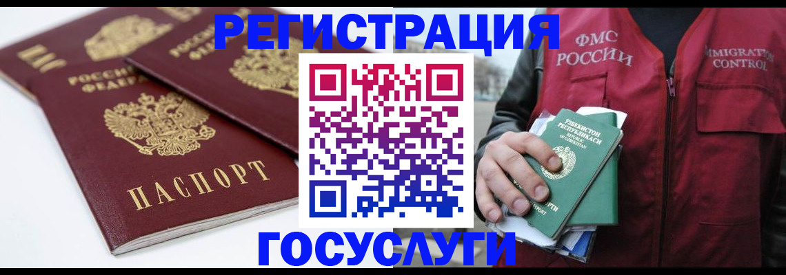 прописка паспорт в Удомле