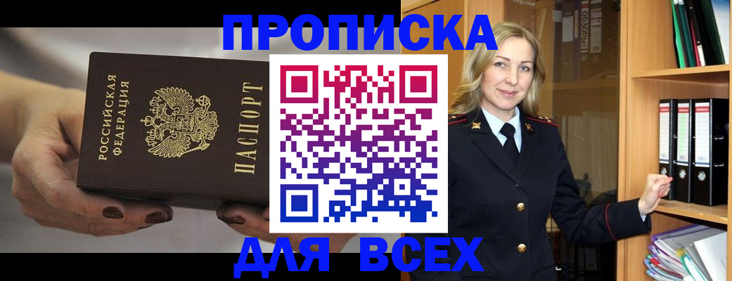 прописка для школы в Удомле