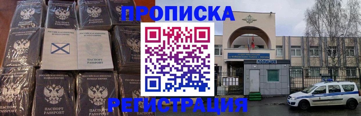 прописка для кредита в Удомле