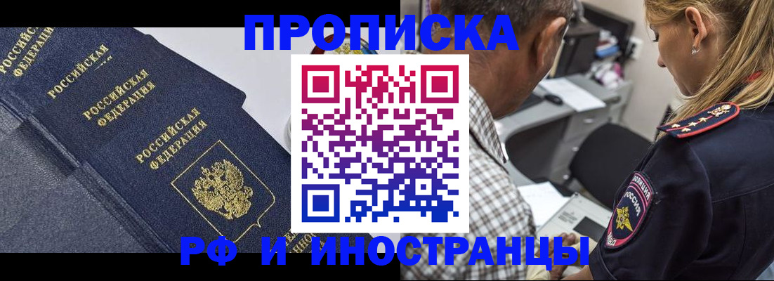 временная регистрация для всех в Удомле